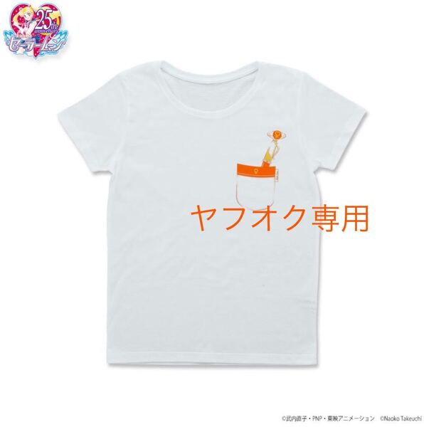 新品未開封 ヴィーナス 変身ペン Tシャツ レディースM 美少女戦士セーラームーン 半袖 バンダイ