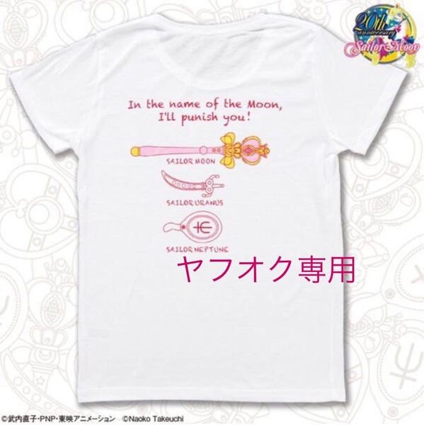 新品未開封　レディースM コズミックハートコンパクト柄　Tシャツ　半袖　美少女戦士セーラームーン