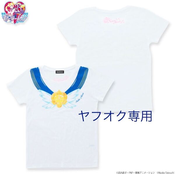 新品未開封 なりきりセーラーTシャツ レディースM エターナルセーラームーン 美少女戦士 半袖 バンダイ