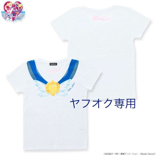 新品未開封　なりきりセーラーＴシャツ　レディースM エターナルセーラームーン　美少女戦士　半袖　バンダイ