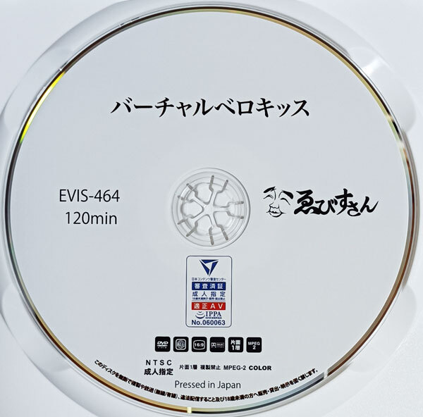 Yahoo!オークション -「(エヴィス evis)」(フェチ) (DVD)の落札相場 