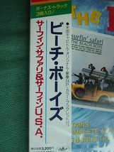 ビーチ・ボーイズ　「サーフィン・サファリ&サーフィンUSA」 未開封盤　　　　1990年_画像3