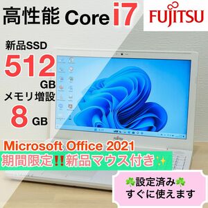 Windows11★ハイエンド第7世代 Core i7 富士通ノートPC★SSD★オフィス付き★カメラ内蔵⑪