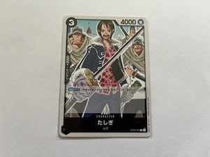★ワンピースカードゲーム　ONE PIECE　たしぎ　ST06-006