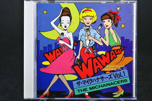 廃盤☆ ザ・マイクハナサーズ Vol.1■89年盤 10曲 CD アルバム ♪わたしたちをどうするの?,ハートのエースをみせないで,他 CSCL-1040 美盤