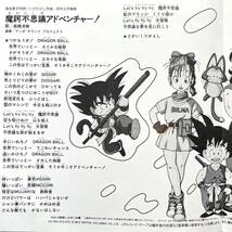 7'' EP シングル オリジナル盤 ドラゴンボール 摩訶不思議アドベンチャー/ロマンティックあげるよ CK-764 高橋洋樹 橋本潮 鳥山明 7インチ_画像3