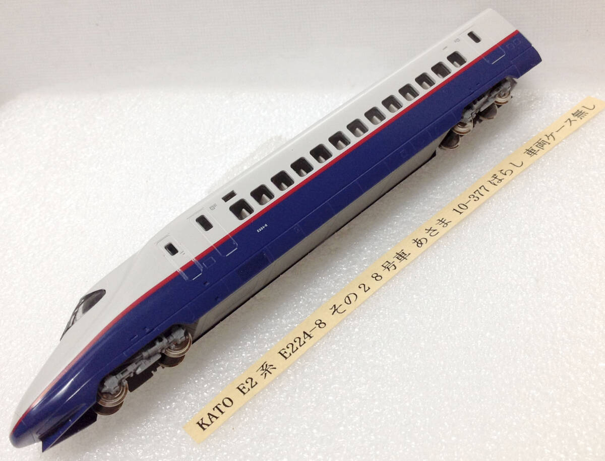 TOMIX 新幹線E2系0番台 あさま E224 送料185円 Nゲージ - 鉄道模型 TOMIX 新幹線E2系0番台 あさま E224 送料185円 Nゲージ - 鉄道模型