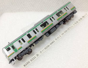 KATO E231系 クハE230-8063 その1 10-520 東海道・湘南新宿ライン ばらし 1号車 所属横コツ 車体に傷有り 運転席側連結器はダミー 