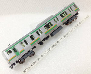 KATO E231系 クハE231-8049 その1 10-522 東海道・湘南新宿ラインばらし 所属横コツ 15号車 運転席側連結器はダミー