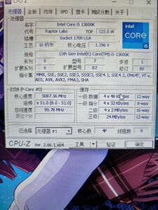 13600k RTX3070 3TB 32GB DDR5 6800