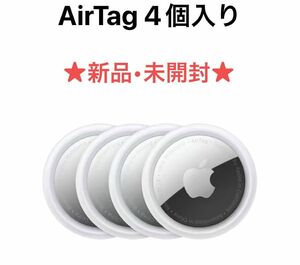 【在庫1/新品未開封】Apple AirTag 4個セット Air Tag エアタグ
