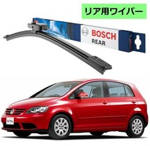 BOSCH エアロツイン リアワイパー 3397008006 A330H フォルクスワーゲン ゴルフ プラス 5M1 ボッシュ ワイパー フラットワイパー_画像1