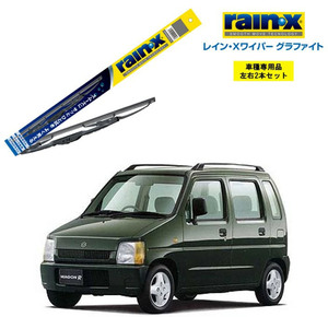 レインXワイパー グラファイト スズキ ワゴンR CT21S CT51S CV21S CV51S 用 G-06 G-04 2本セット rain X ワイパーブレード 国産車 はっ水