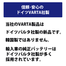 ドイツ製 A6(旧品番F21) 580-901-080 AGM バッテリー VARTA ドイツ製 バルタ は当社のみ 80Ah 800CCA 参考 韓国バルタ LN4 に互換_画像2