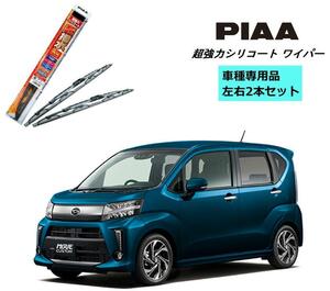 PIAA ピア ダイハツ ムーヴ カスタム (LA15#.LA16#) 用 ワイパー WSU60 WSU35 左右 2本 セット SH-11 ホルダ 付 呼番 81 / 3