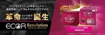 T37 GS YUASA [ ジーエスユアサ ] 国産車バッテリー [ ECO.R Revolution ] ER-Q-85/95D23L_画像6