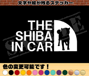 ▲▽【追跡あり・ゆうパケット発送】　THE SHIBA IN CAR パロディステッカー（柴犬・正面姿）　8cm×17cm△▼