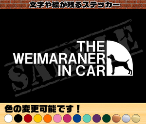 ▲▽【追跡あり・ゆうパケット発送】　THE WEIMARANER IN CAR パロディステッカー（ワイマラナー①）　5cm×17cm△▼