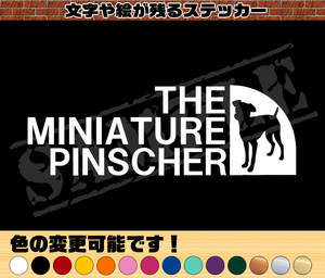 【追跡あり・ゆうパケット発送】　THE MINIATURE PINSCHER パロディステッカー（ミニチュアピンシャー）　5.5cm×17cm