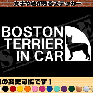 【追跡あり・ゆうパケット発送】　BOSTON TERRIER IN CAR パロディステッカー（ボストンテリア①）　7cm×17cm