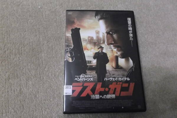 洋画ＤＶＤ 「ラスト・ガン」地獄への銃弾　復讐の時が来た