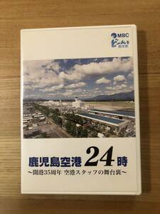  airplane DVD [ Kagoshima airport 24 hour ..35 anniversary airport staff. Mai pcs reverse side ] work MBC south Japan broadcast 