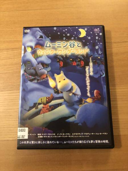 アニメDVD 「ムーミン谷とウインターワンダーランド」クリスマスってどんな人?ムーミンが初めて体験する冒険と喜びの物語