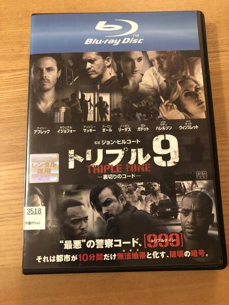 洋画ブルーレイディスク 「トリプル9 裏切りのコード」最悪の警察コード999