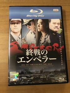 戦争映画ブルーレイディスク 「終戦のエンペラー」日本人はまだ、本当の日本を知らない。