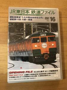 鉄道ＤＶＤ 「JR東日本鉄道ファイル　№16」運転室展望「うえの発おおみなと行」　本編収録　川部～青森間