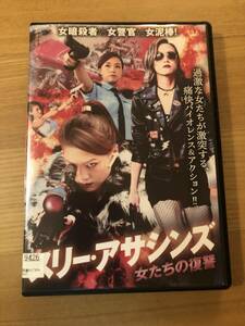 洋画ＤＶＤ 「スリー・アサシンズ　女たちの復讐」過激な女たちが激突する、痛快バイオレンス＆アクション！ 