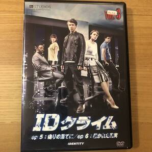 洋画DVD 「IDクライム VOL.3」2話構成 エピソード5 偽りの果てに エピソード6 暴かれた真実