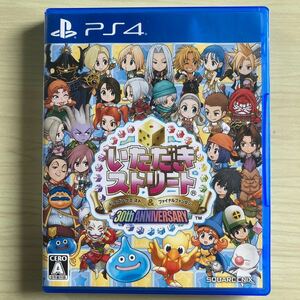 いただきストリート ドラゴンクエスト＆ファイナルファンタジー 30th ANNIVERSAR PS4