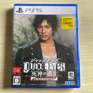 JUDGE EYES：死神の遺言 Remastered　PS5　新品未開封　ジャッジアイズ