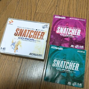 PCエンジン スナッチャー PCE SNATCHER KONAMI KMCD2002