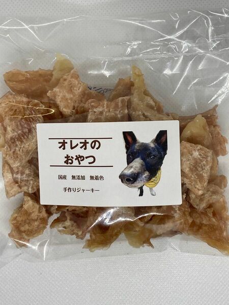 国産鶏やげん軟骨ジャーキー 