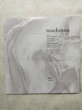 【未開封新品】Madonna Bad Girl/Fever 12” Maxi USAオリジナル マドンナ　バッド・ガール　フィーヴァー　_画像2