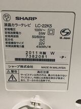 SHARP AQUOS液晶カラーテレビ ２２型ＬＣ－２２Ｋ５２０１１年製リモコンＢ－ＣＡＳカード_画像9