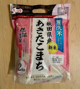 無洗米　秋田県産　あきたこまち2kg 低温製法米　白米　精米　お米