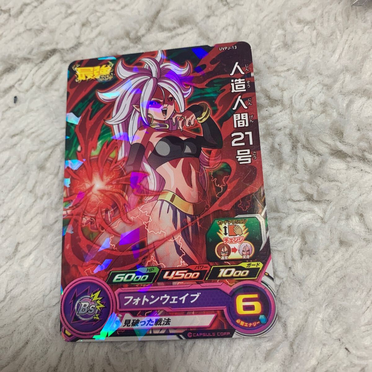 2024年最新】Yahoo!オークション -ドラゴンボール 人造人間21号(ゲーム 2024年最新】Yahoo!オークション -ドラゴンボール 人造人間21号(ゲーム