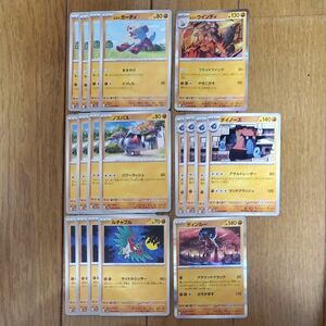 ポケモンカード　クリムゾンヘイズ　とうタイプ　ノーマル、レア　まとめ売り