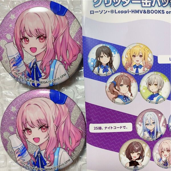 暁山瑞希 ローソン グリッター缶バッジ