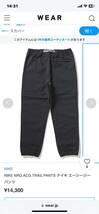 【ほぼ未使用】NIKE NRG ACG TRAIL PANTS ナイキ エーシージー パンツ_画像6