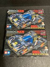 ● 未組立 TAMIYA ミニ四駆 ブロッケンギガント　ブラックスペシャル タミヤ 2個セット パーツ取り_画像1