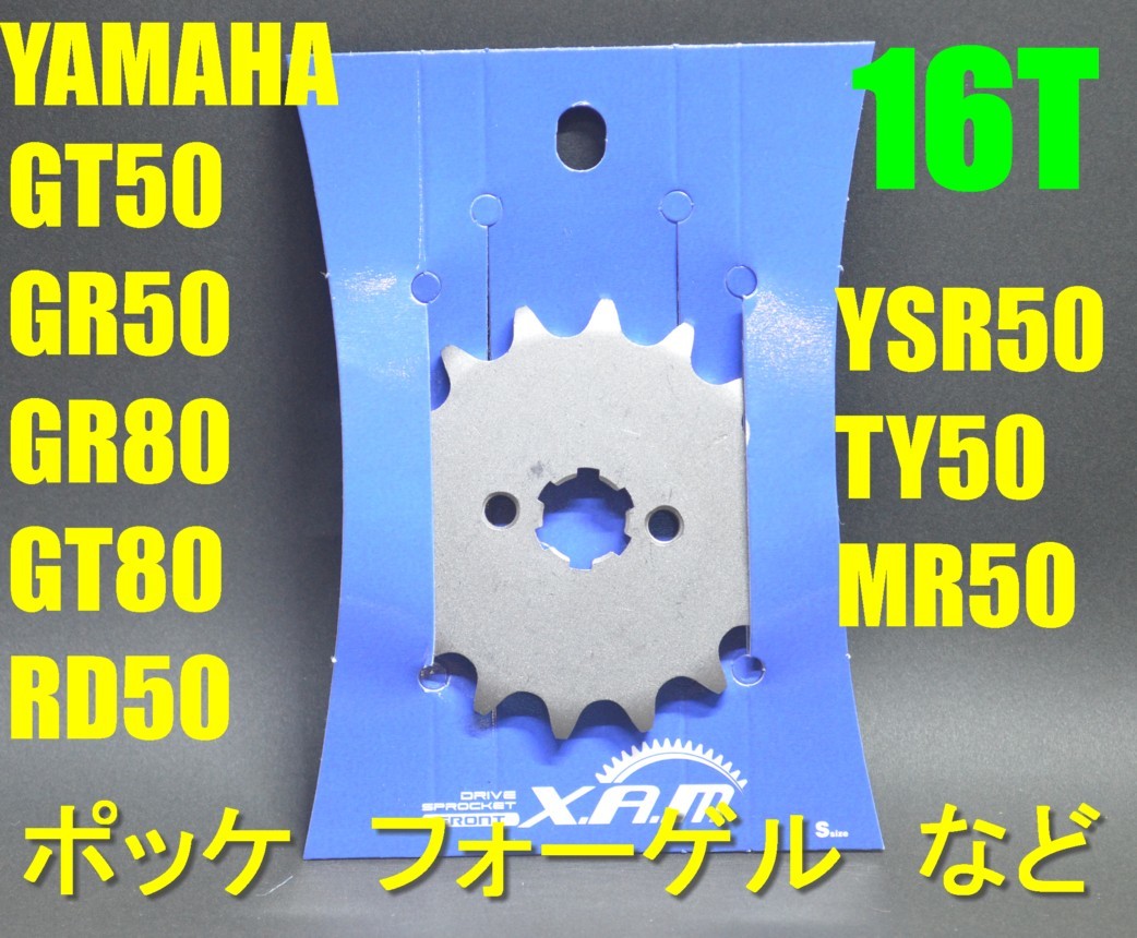 2024年最新】Yahoo!オークション -ミニトレ80(スプロケット)の中古品 