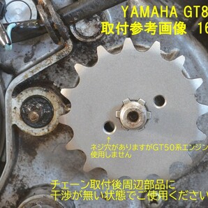 送料１８５円 フロント 16T■GT50 GT80 ミニトレ GR50 GR80 RD50 TY50 MR50 YSR50 YSR80 ポッケ, フォーゲル,■420サイズ Fスプロケの画像3