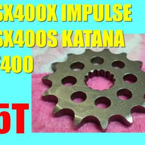 15T インパルス 刀400 GSX400 IMPULSE■Fスプロケ BANDIT400 RF400 GSX-R400R 15丁 フロントスプロケットの画像1