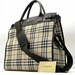 1879 希少廃盤● Burberry バーバリー 2way トートバッグ ハンドバッグ ショルダー ロゴプレート 金具 ノバチェック ビジネス レザー A4可