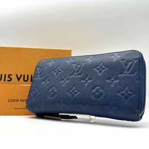 734希少色●LOUIS VUITTON ルイヴィトン アンプラント ジッピーウォレット M60943 イリス ブルー 長財布 ラウンドジップ モノグラム レザー