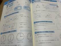 403●送料無料●塾専用教材●ほーぷα●小４算数●Bookドリルテスト●解答解説付_画像2